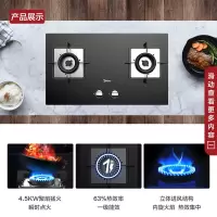 美的(Midea)家用燃气灶双灶双眼灶 4.5KW大火力灶具天然气灶 煤气灶双灶嵌入式炉具 家电 液化气