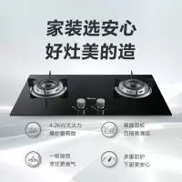 美的(Midea)燃气灶双灶4.2kw天然气灶大火力煤气灶双灶家用灶具猛火灶双眼灶台式嵌入式灶台炉具 家电 天然气