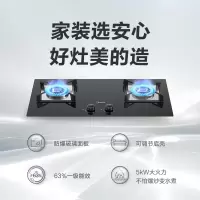 美的(Midea)燃气灶双灶5.0kw大火力家用天然气灶猛火灶煤气灶双灶台嵌两用灶具双眼灶 一级能效/可调节开孔 (天然