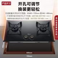 美的(Midea)燃气灶双灶大开孔大底壳5.0大火力天然气灶家用煤气灶双灶猛火灶台嵌两用灶具 可调节开孔 (天然气)