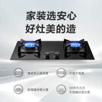 美的(Midea)燃气灶家用全铜火盖天然气灶燃气灶双灶炉具灶具煤气灶双灶5.0KW大火力灶具 家电 天然气