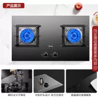 美的(Midea)燃气灶煤气灶台嵌式家用厨房天然气液化气5.0kw炉具双灶 黑色 天然气