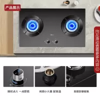 美的(Midea)燃气灶煤气灶家用天然气液化气双灶打火灶炉具台嵌两用大面板 猛火灶 液化气