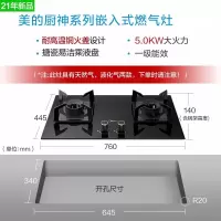 美的(Midea)铜火盖5.0大火力家用燃气灶双灶大开孔大底壳灶具天然气灶煤气灶双灶双眼灶台 760mm大面板猛火灶 (