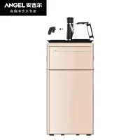 安吉尔 Angel 饮水机 茶吧机 家用立式智能多功能茶吧机 [家用智能]温热型2