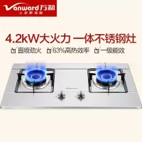 万和 Vanward 燃气灶5.0KW大火力嵌入式台式两用具家用双灶 钢化玻璃 全进风 (天然气) 不锈钢猛火灶 -天然
