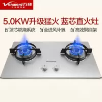 万和 Vanward 燃气灶5.0KW大火力嵌入式台式两用具家用双灶 钢化玻璃 全进风 (天然气) 升级5.0KW不锈钢