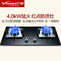 万和 Vanward 燃气灶5.0KW大火力嵌入式台式两用具家用双灶 钢化玻璃 全进风 (天然气) 钢化玻璃猛火灶 -液