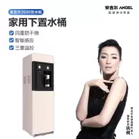 安吉尔饮水机家用办公立式快速加热单门温热型 [冰热]底盘快速加热