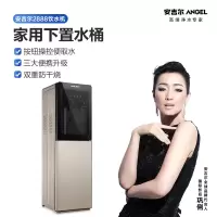 安吉尔饮水机家用办公立式快速加热单门温热型 [温热]升级款隐藏式
