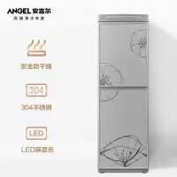 安吉尔饮水机家用办公立式快速加热单门温热型 [温热]智能防干烧