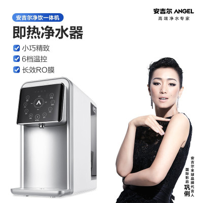 安吉尔(Angel)家用立式饮水机自动注水滤芯过滤下置式高端净饮水机冷热款 [台式净饮机]银色