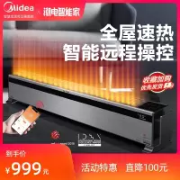美的踢脚线取暖器地脚线家用智能电暖气片节能省电暖风机地暖电暖 HD22X