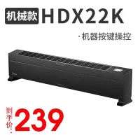 美的踢脚线取暖器家用电暖气节能省电速热烤火炉器暖风机HDY22TH 黑色