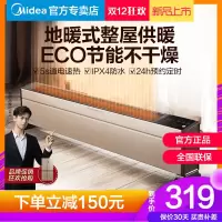 美的踢脚线取暖器家用遥控智能节能电暖气片对流暖风机HDY22TH 橙色