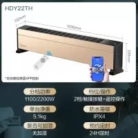 美的踢脚线电暖气取暖器家用速热电暖器暖风机取暖神器大面积遥控 金色