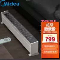 美的踢脚线移动地暖空气墙取暖器NDX-N1遥控2200W恒温定时预约四级防水居浴两用 白色遥控款