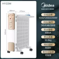 美的35取暖器电暖气家用油汀卧室加热暖气片节能油酊暖风机电暖器 白