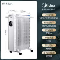 美的35取暖器电暖气家用油汀卧室加热暖气片节能油酊暖风机电暖器 白色