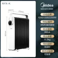 美的35油汀取暖器家用节能省电暖气片烤火炉热暖风机神器大面积 黑色