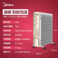 美的油汀13片取暖器家用节能油丁婴儿暖气机速热烤火炉油酊暖风机 白金色