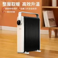 美的油汀取暖器家用 节能 省电暖气片烤火炉油丁酊速热暖风机卧室 梨花白