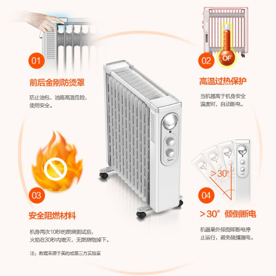 美的油汀取暖器家用电暖气电热油丁电暖器节能油酊炉NY2513-16FW 白色
