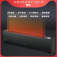 美的电暖气踢脚线取暖器暖风机贴速热家用省电智能大面积全屋神器 典雅黑