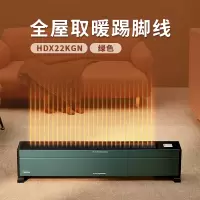 美的踢脚线取暖器家用电暖气节能省电对流暖风机烤火电暖器22KGN 绿色