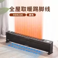 美的踢脚线取暖器家用电暖气节能省电对流暖风机烤火电暖器22KGN 黑色