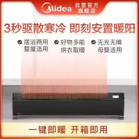 美的(Midea)京品家电 移动地暖/取暖器/电暖器/电暖气片家用 低噪节能 遥控防水踢脚线地暖器HDY22L 新品节能