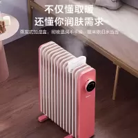 美的(Midea)取暖器/电暖器/电暖气片家用 节能省电 安静加湿烘衣 13片大面积劲暖电热油汀 颜值13片油汀