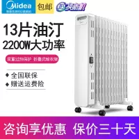 美的(Midea)取暖器/电暖器/电暖气片家用2200W大功率加湿烘衣 13片大面积劲暖电热油汀 HYX22N 翘板开关