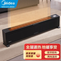 美的(Midea)踢脚线取暖器家用电暖风电暖气片暖风机加湿型移动地暖器制热炉大面积家电21-25㎡ HDX22K(防水款