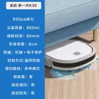 品牌美的扫地拖地吸尘三合一机器人家用全自动回充智能吸尘器小型 新升级白色