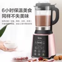 美的(688)破壁机家用加热全自动小型料理豆浆机多功能官方旗舰店 升级版PB206A