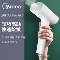 美的手持挂烫机家用小型便携式蒸汽熨斗熨烫衣服神器宿舍熨烫机熨 典雅白