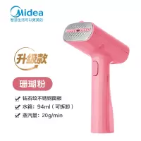 美的手持挂烫机蒸汽熨斗家用小型便携式烫衣服神器宿舍学生熨烫机 珊瑚粉