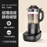 美的新款破壁机智能家用多功能全自动豆浆料理机官方旗舰店 炫酷黑