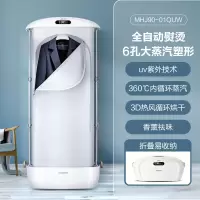 美的新款衣物挂烫机家用烘干机全自动智能熨烫衣服除皱蒸汽烫衣机 极地白