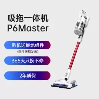 美的无线吸尘器家用手持大吸力长续航吸尘拖地一体机P6 活力红