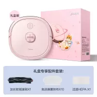 美的智能扫地机器人M6家用吸尘器扫拖一体扫地拖地吸尘三合一 冰莹粉