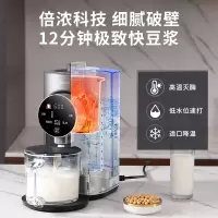 美的智能破壁机免手洗家用全自动清洗加热多功能免过滤豆浆料理机