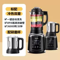 美的破壁机家用多功能料理机非款全自动豆浆机官方旗舰店正品 黑色-双杯款(配研磨杯)
