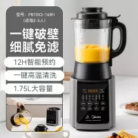 美的破壁机家用小型智能加热多功能全自动新款豆浆料理机官旗舰店 云雾灰