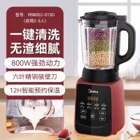 美的破壁机家用小型智能加热多功能全自动新款豆浆料理机官旗舰店 玛莎拉蒂红
