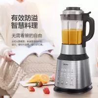 美的(Midea)破壁机 家用多功能料理机智能预约双重防溢精钢八叶刀免滤可榨汁智能 PB12Power304