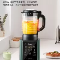 美的(Midea)破壁机家用豆浆机榨汁机料理机多功能迷你破壁机果汁机 MJ-PB80X2-079