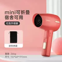 美的33吹风机护发家用便携可折叠大功率多功能大风量学生电吹风筒红色