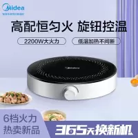 美的Midea家用2200W大功率电磁炉火锅大线圈恒匀火小巧不占地智能防水电磁灶套装RX22H01 RX22H0107单